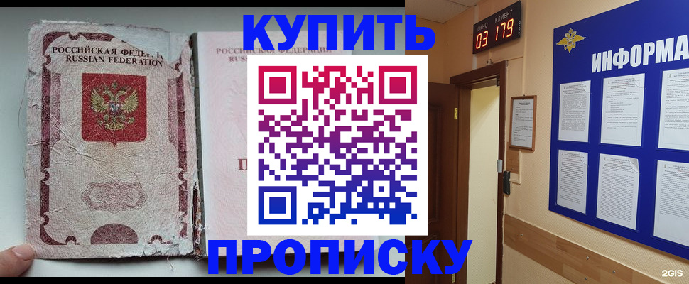 временная регистрация в Луге