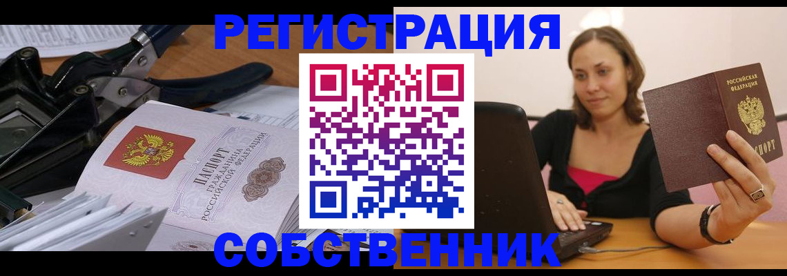 прописка поиск в Луге