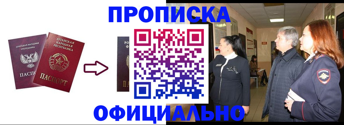 временная регистрация надежно в Луге