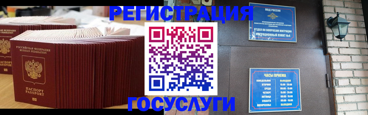 прописка для кредита в Луге